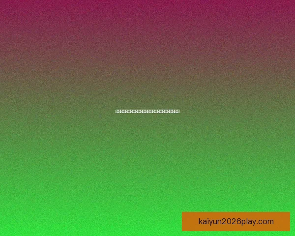 开云体育如何利用创新科技提升用户体验与竞技赛事观赏性