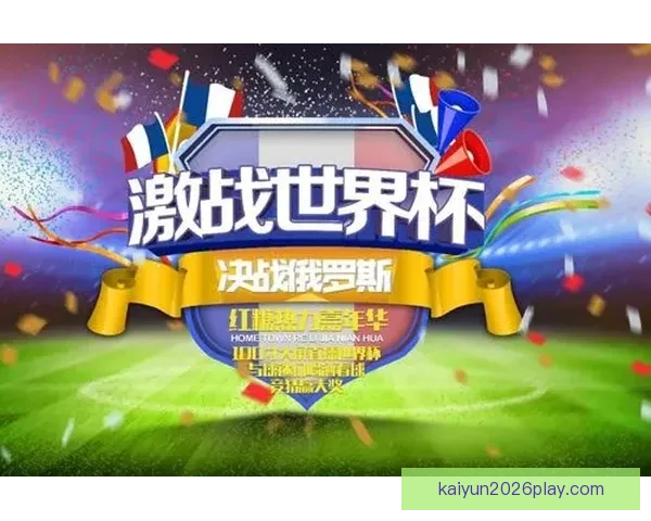 世界杯在线竞猜预测技巧解析助你赢取更多奖励与乐趣