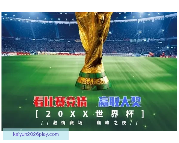 世界杯在线竞猜预测技巧解析助你赢取更多奖励与乐趣