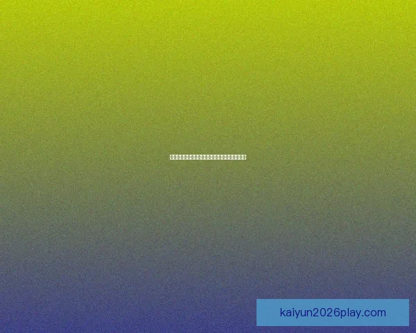 世界杯竞猜游戏全方位预测胜者赚取奖金数据研判